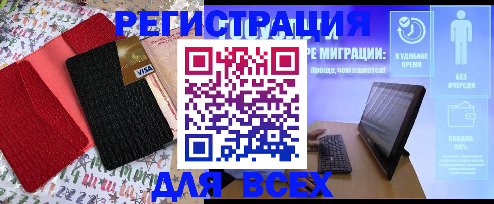 регистрация для дет. сада в Усть-Лабинске