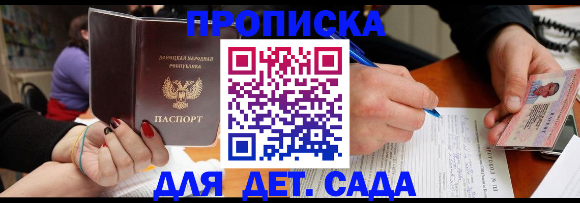 прописка от собственника в Усть-Лабинске