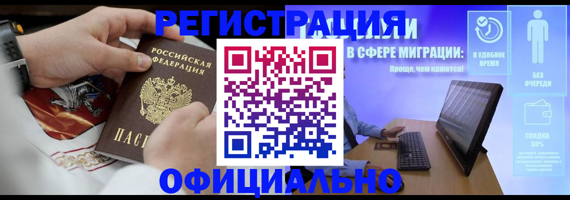временная регистрация в Усть-Лабинске