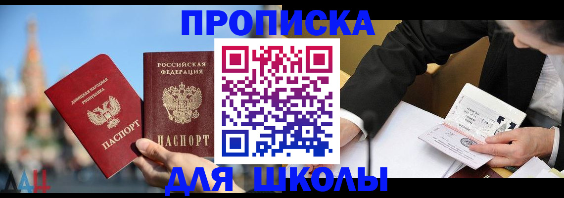 где прописаться в Усть-Лабинске