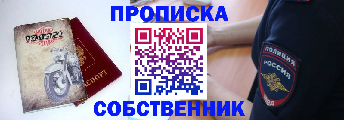 временная регистрация госуслуги в Усть-Лабинске